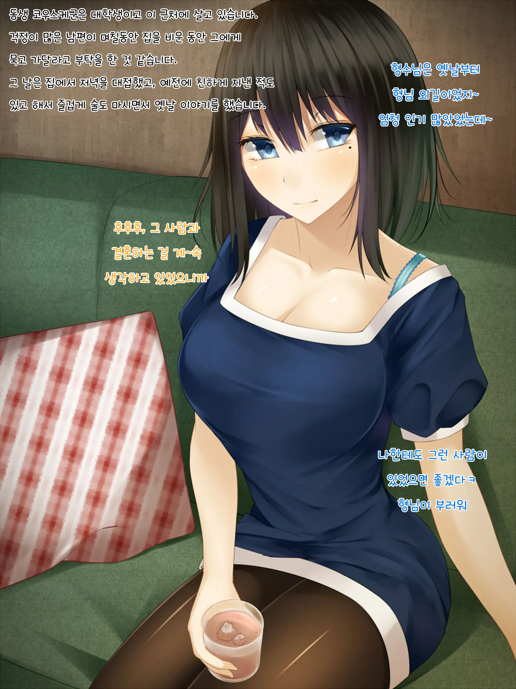 Gitei Ni Hamerare Uwaki Saserareta Hitozuma Wa, Tanetsuke Sex Kara Nigerarenai